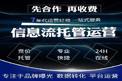 零售业SEM服务托管的投放技巧与效果展示